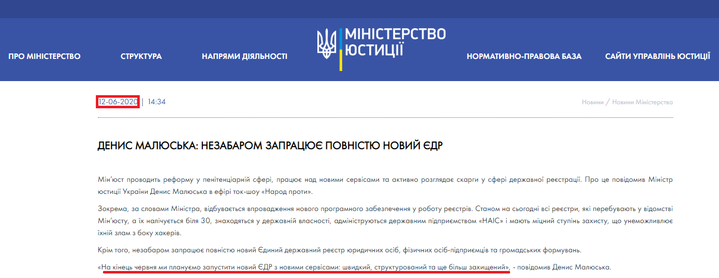 https://minjust.gov.ua/news/ministry/denis-malyuska-nezabarom-zapratsyue-povnistyu-noviy-edr