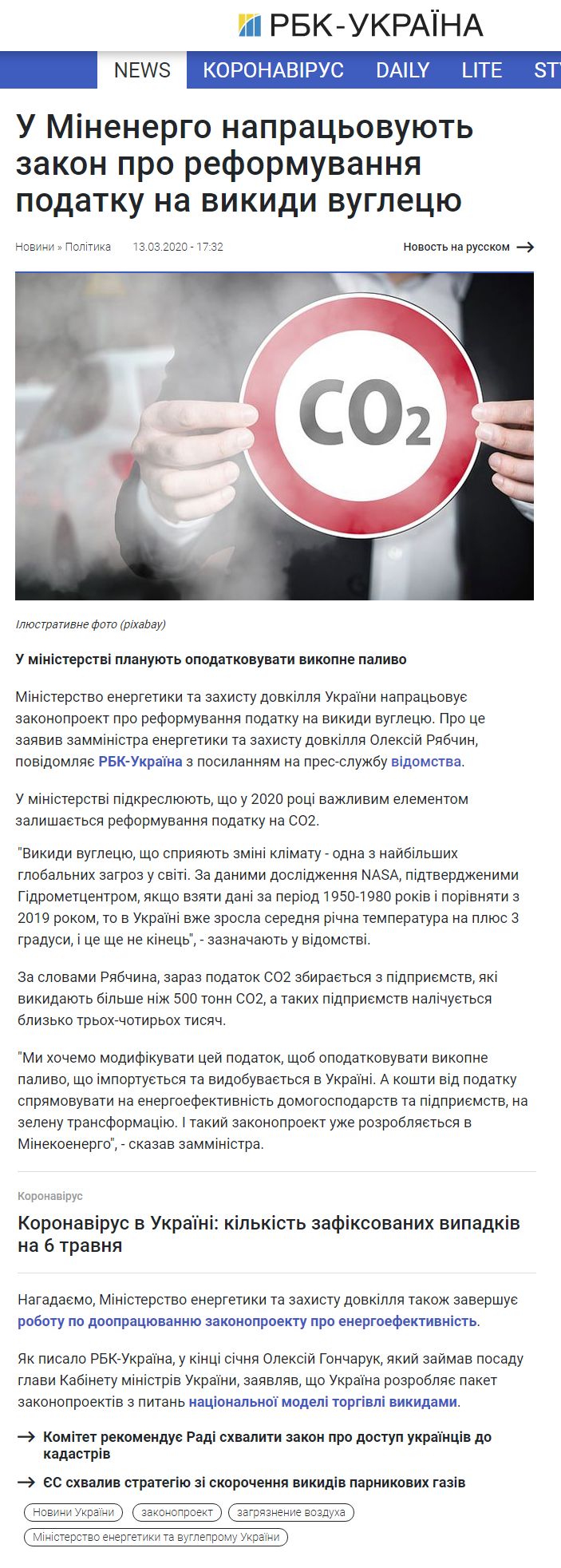 https://www.rbc.ua/ukr/news/minenergo-narabatyvayut-zakon-reformirovanii-1584111365.html