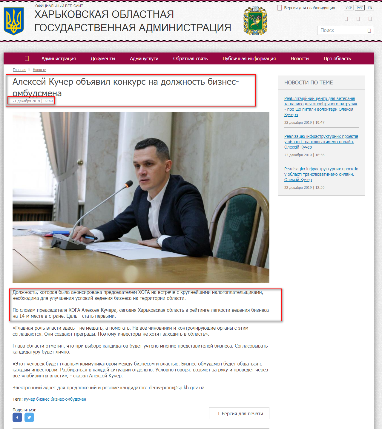 http://kharkivoda.gov.ua/ru/news/101674