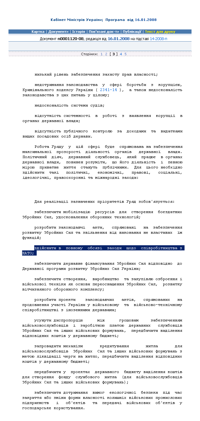 http://zakon.rada.gov.ua/cgi-bin/laws/main.cgi?page=3&nreg=n0001120-08