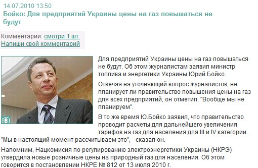 http://news.finance.ua/ru/~/1/0/all/2010/07/14/203684
