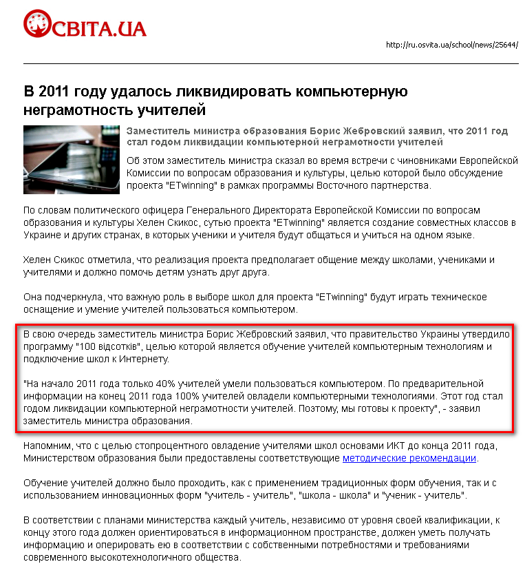 http://ru.osvita.ua/school/news/25644/print/