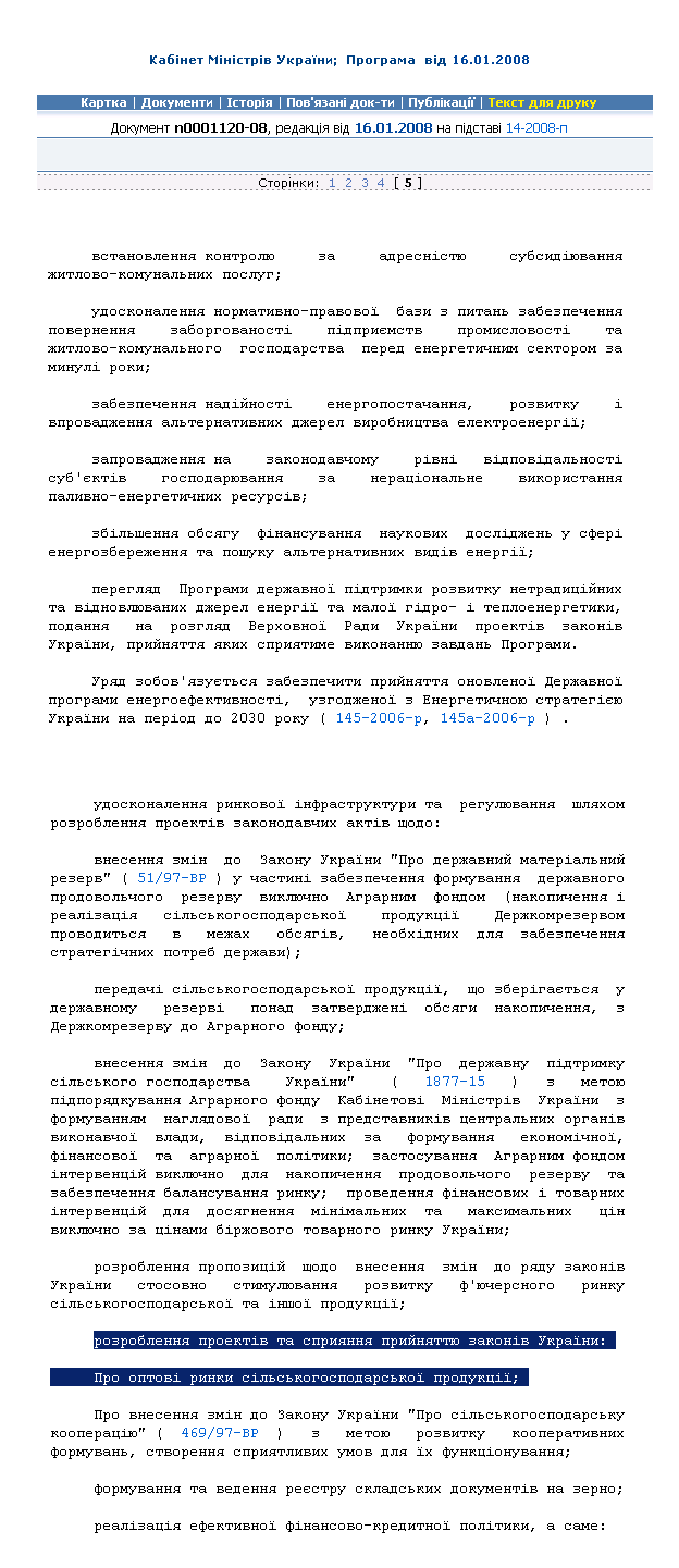 http://zakon.rada.gov.ua/cgi-bin/laws/main.cgi?page=5&nreg=n0001120-08