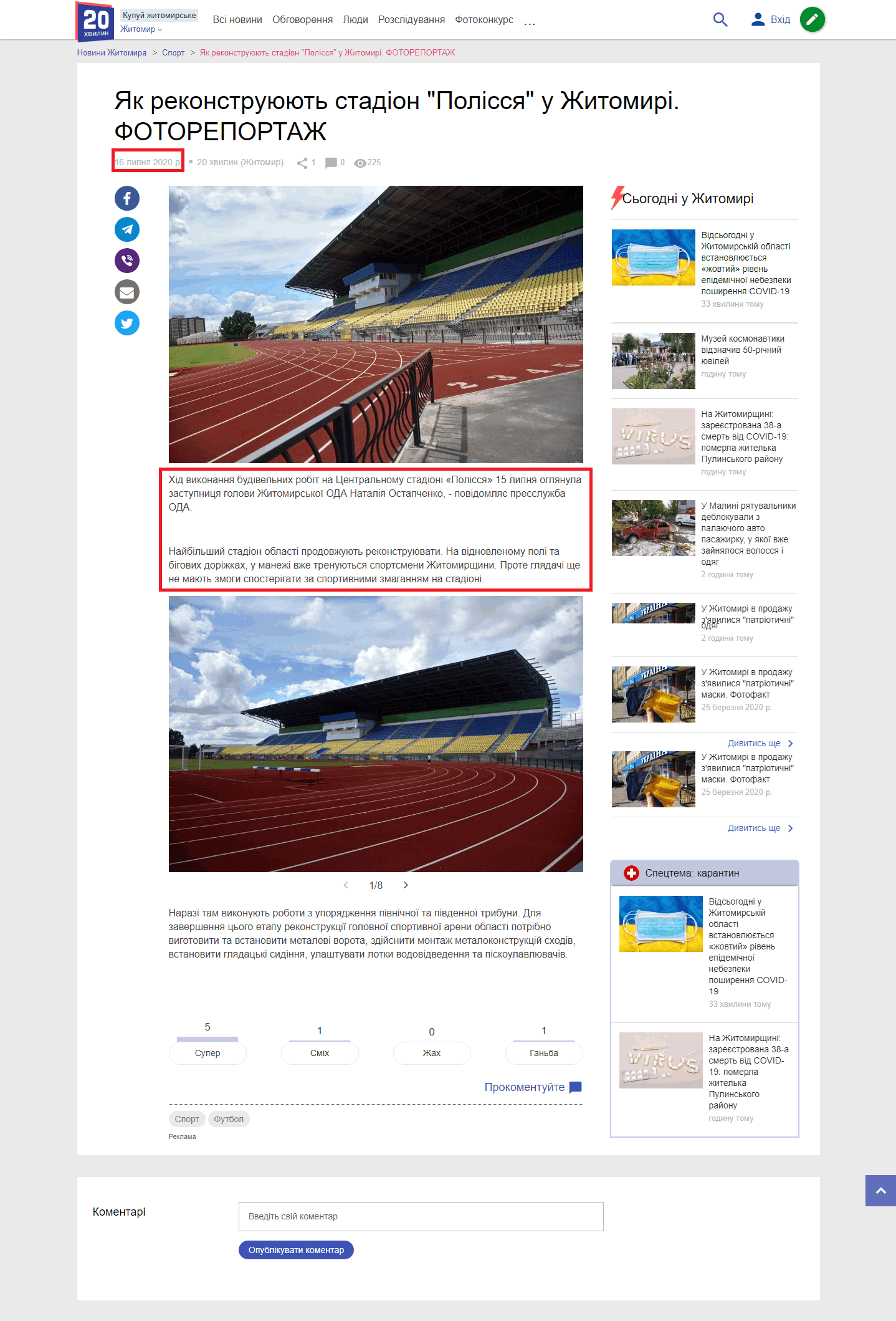 https://zt.20minut.ua/Sport/yak-rekonstruyuyut-stadion-polissya-u-zhitomiri-fotoreportazh-11096340.html