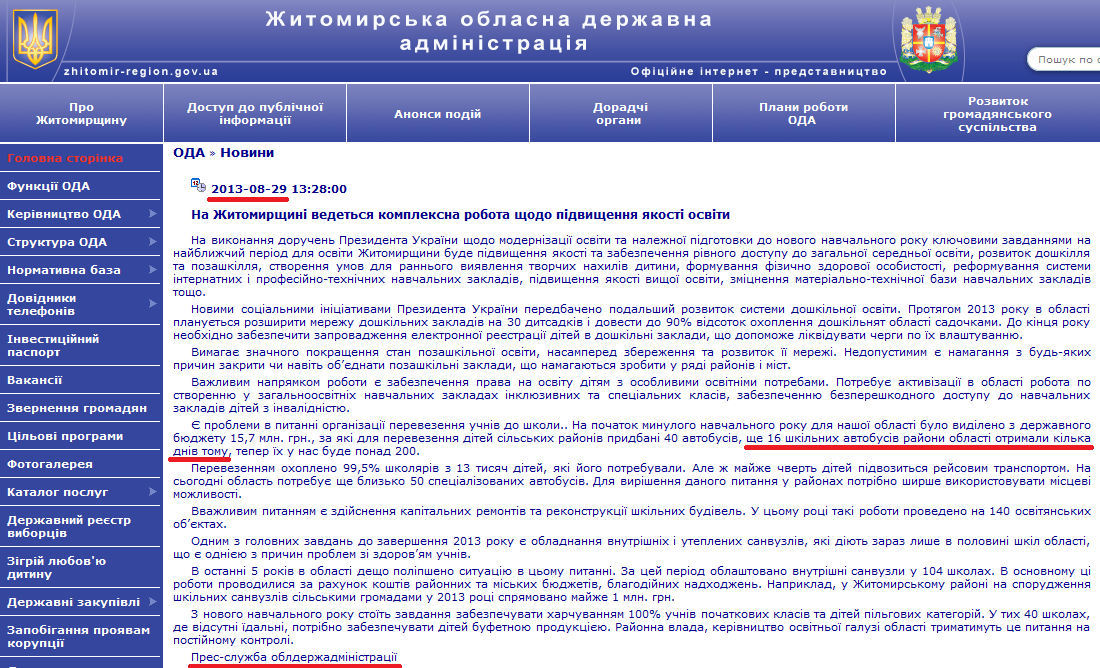 http://www.zhitomir-region.gov.ua/index_news.php?mode=news&id=7181