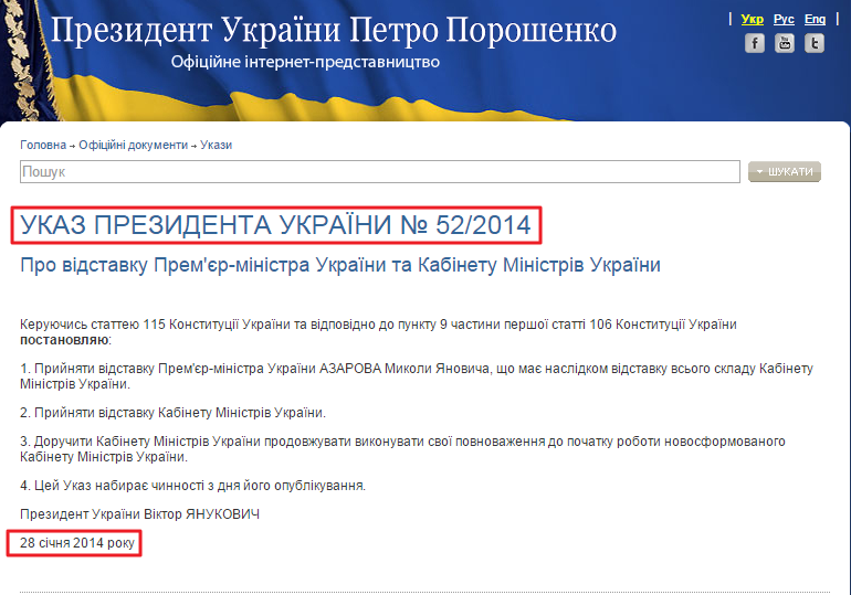 http://www.president.gov.ua/documents/16426.html