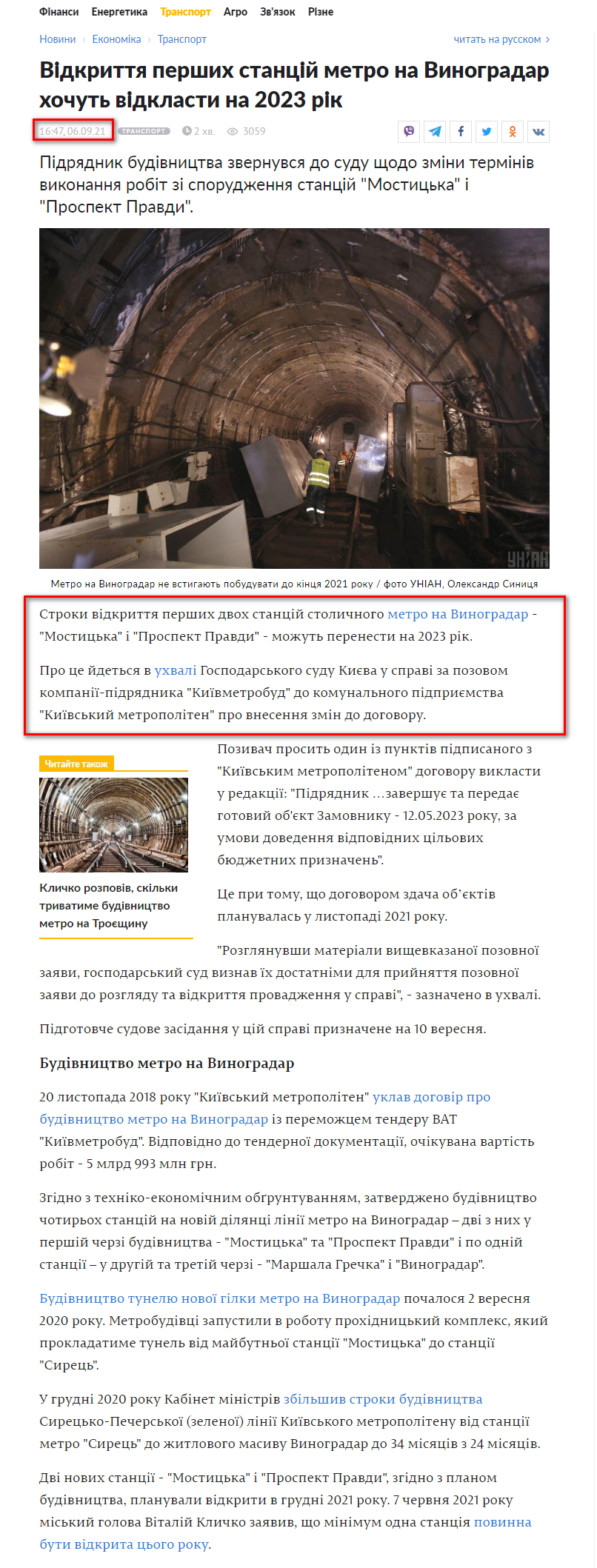 https://www.unian.ua/economics/transport/vidkrittya-pershih-stanciy-metro-na-vinogradar-hochut-vidklasti-na-2023-rik-novini-kiyeva-11535886.html