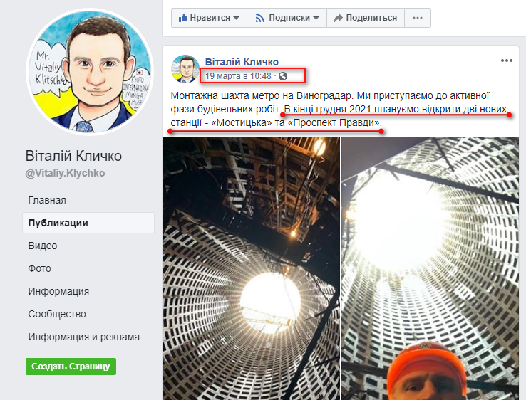 https://www.facebook.com/Vitaliy.Klychko/posts/2308603996024807