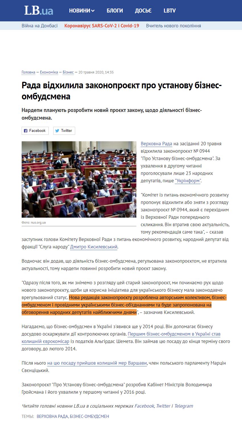 https://ukr.lb.ua/economics/2020/05/20/457975_rada_vidhilila_zakonoproiekt_pro.html