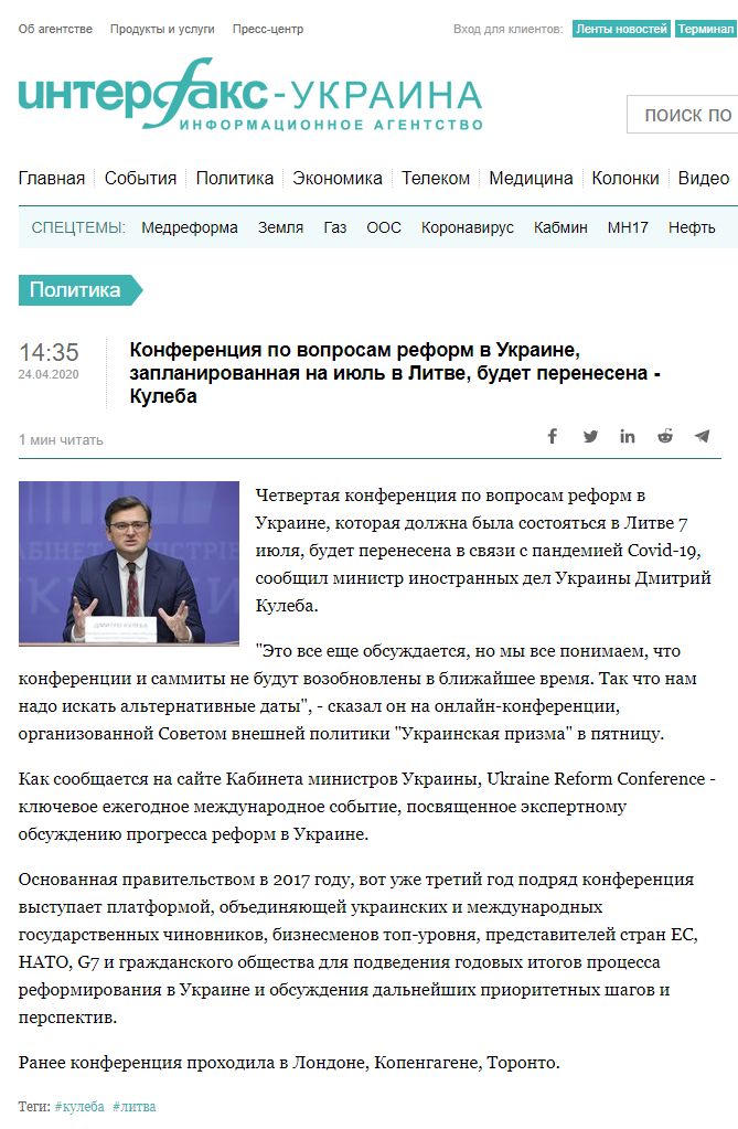 https://interfax.com.ua/news/political/657526.html