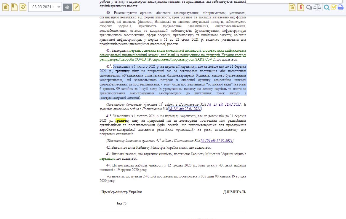 https://zakon.rada.gov.ua/laws/show/1236-2020-%D0%BF#Text