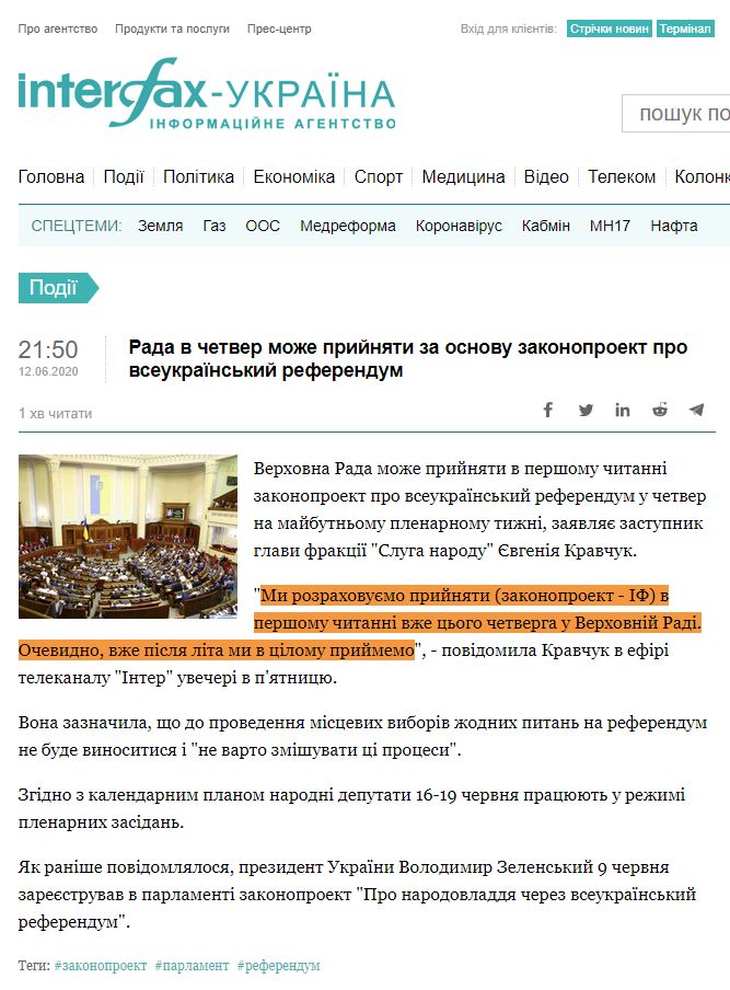 https://ua.interfax.com.ua/news/general/668493.html