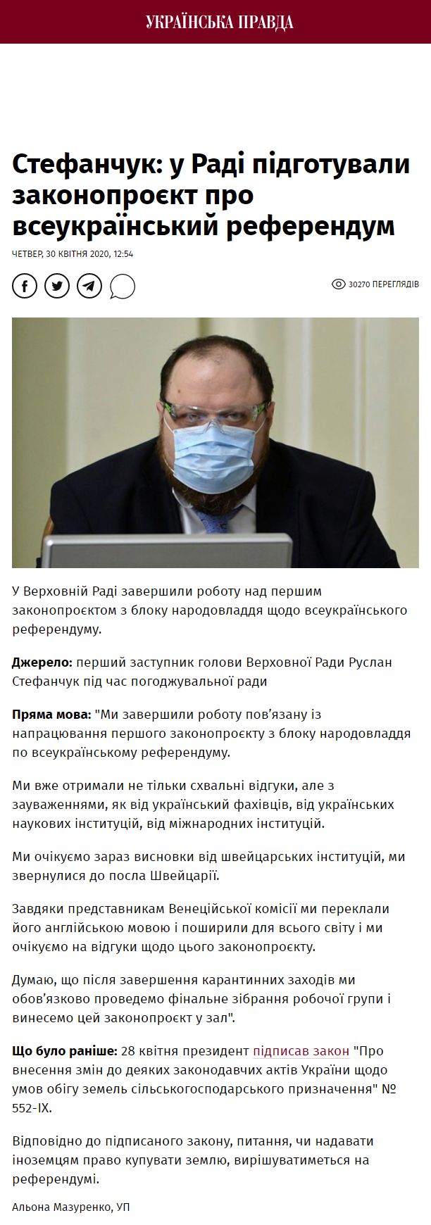 https://www.pravda.com.ua/news/2020/04/30/7249998/