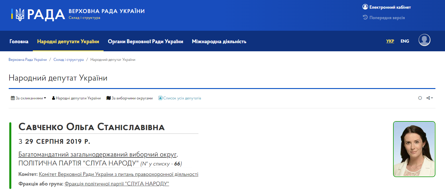 https://people.rada.gov.ua/body/view/mp-sn66_skl9#Text