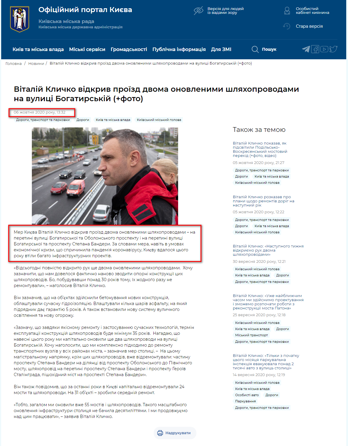 https://kyivcity.gov.ua/news/vitaliy_klichko_vidkriv_prozd_dvoma_onovlenimi_shlyakhoprovodami_na_vulitsi_bogatirskiy/