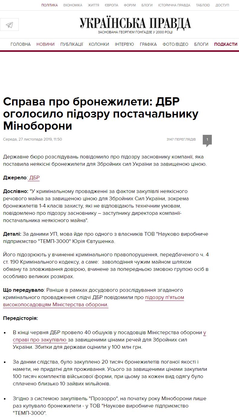 https://www.pravda.com.ua/news/2019/11/27/7233162/