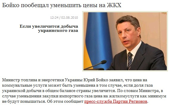 http://www.bagnet.org/news/summaries/ukraine/2010-08-02/57767