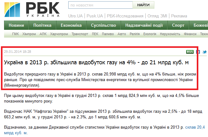 http://tek.rbc.ua/ukr/ukraina-v-2013-g-uvelichila-dobychu-gaza-na-4---do-21-mlrd-kub--29012014182800