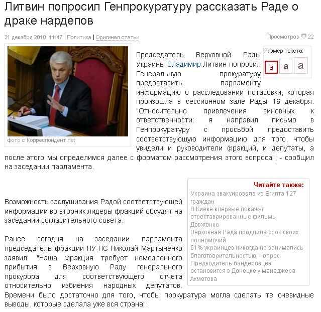 http://newsme.com.ua/politics/727059/
