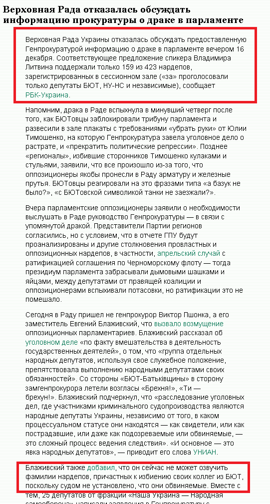 http://www.polit.ru/news/2010/12/22/drakarada.html