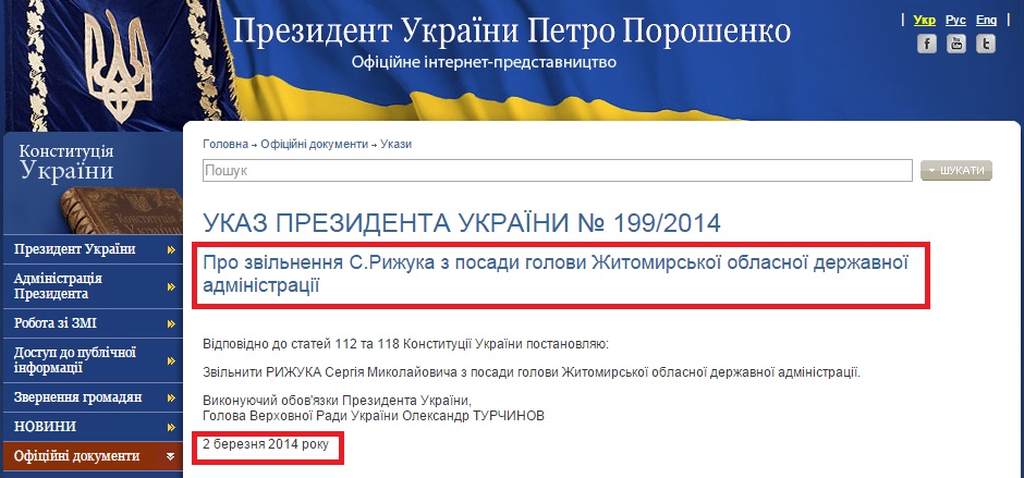 http://www.president.gov.ua/documents/16589.html