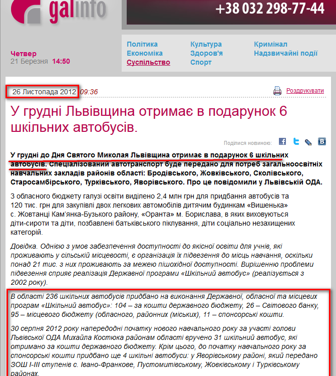 http://galinfo.com.ua/news/122332.html