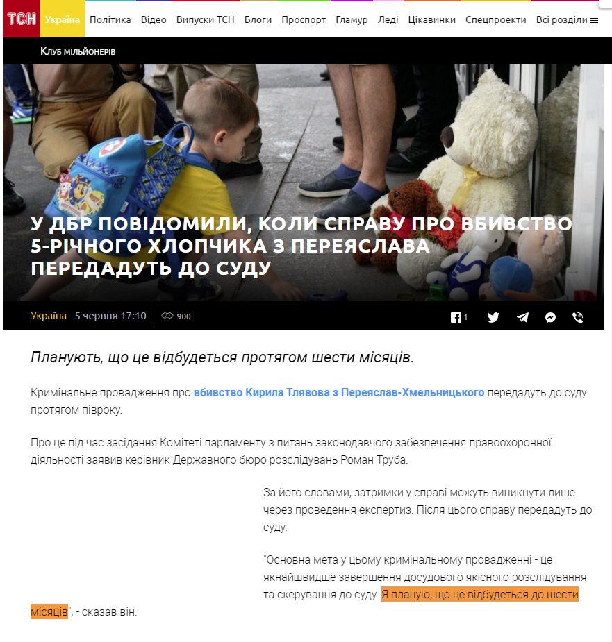https://tsn.ua/ukrayina/u-dbr-povidomili-koli-spravu-pro-vbivstvo-5-richnogo-hlopchika-z-pereyaslava-peredadut-do-sudu-1357593.html