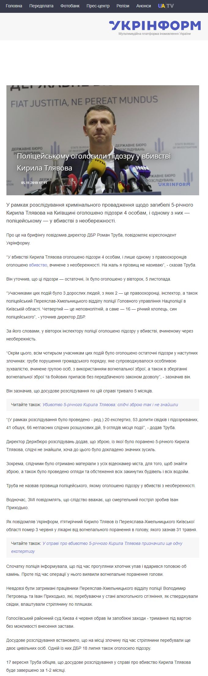 https://www.ukrinform.ua/rubric-society/2812370-policejskomu-ogolosili-pidozru-u-vbivstvi-kirila-tlavova.html