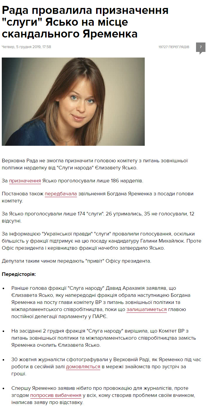 https://www.pravda.com.ua/news/2019/12/5/7233992/