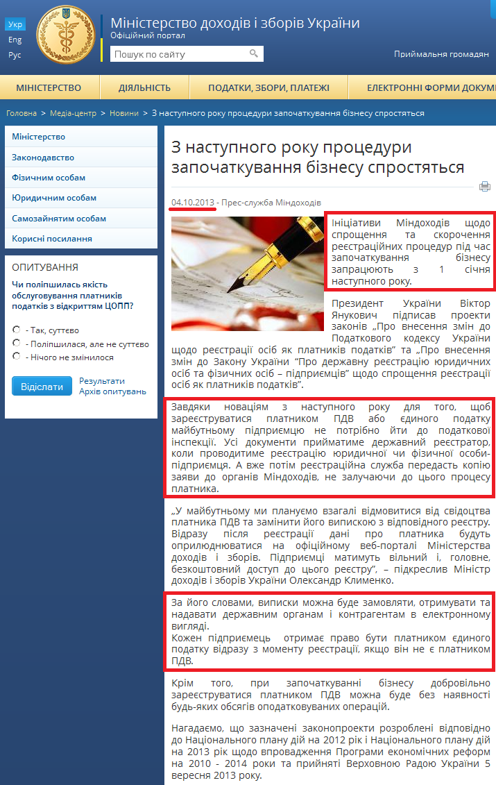 http://minrd.gov.ua/media-tsentr/novini/113436.html