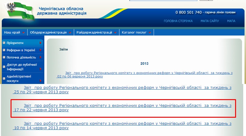 http://cg.gov.ua/index.php?id=4101&tp=1&pg=single_page.php