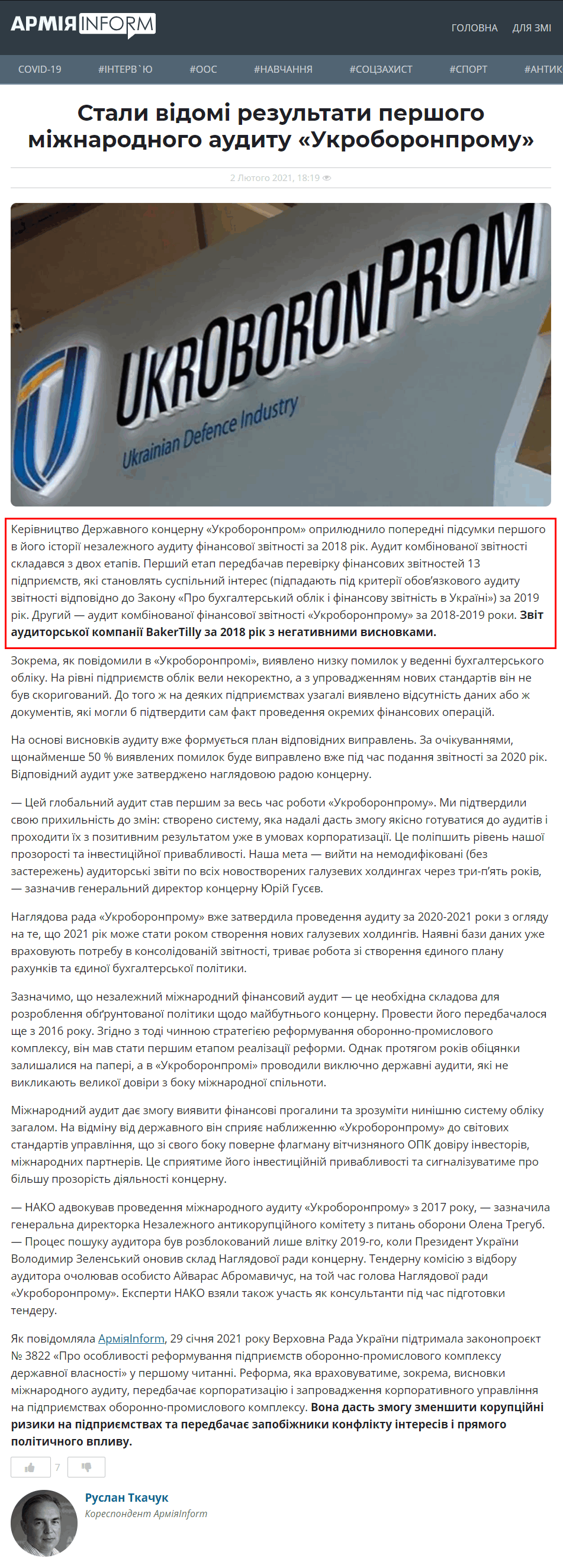 https://armyinform.com.ua/2021/02/staly-vidomi-rezultaty-pershogo-mizhnarodnogo-audytu-ukroboronpromu/