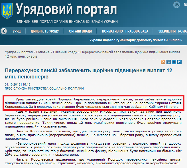 http://www.kmu.gov.ua/control/publish/article?art_id=246811896