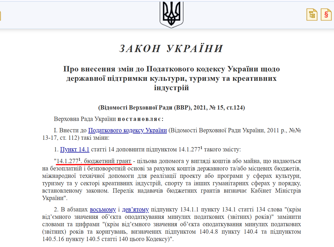 https://zakon.rada.gov.ua/laws/show/962-20#Text