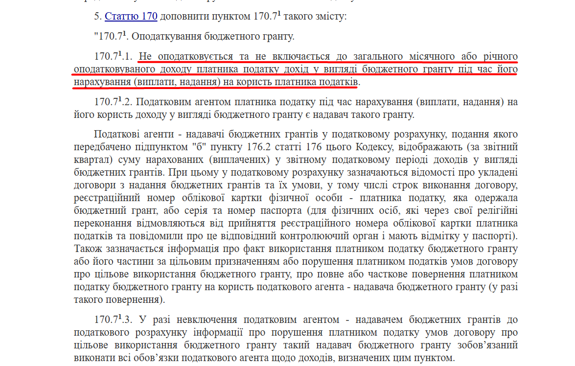 https://zakon.rada.gov.ua/laws/show/962-20#Text