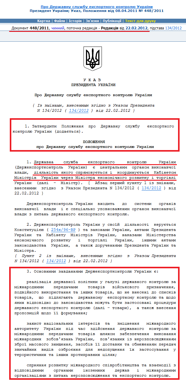 http://zakon1.rada.gov.ua/laws/show/448/2011