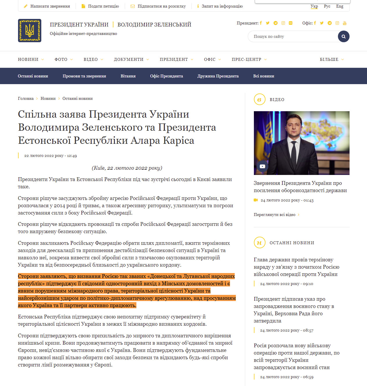 https://www.president.gov.ua/news/spilna-zayava-prezidenta-ukrayini-volodimira-zelenskogo-ta-p-73045