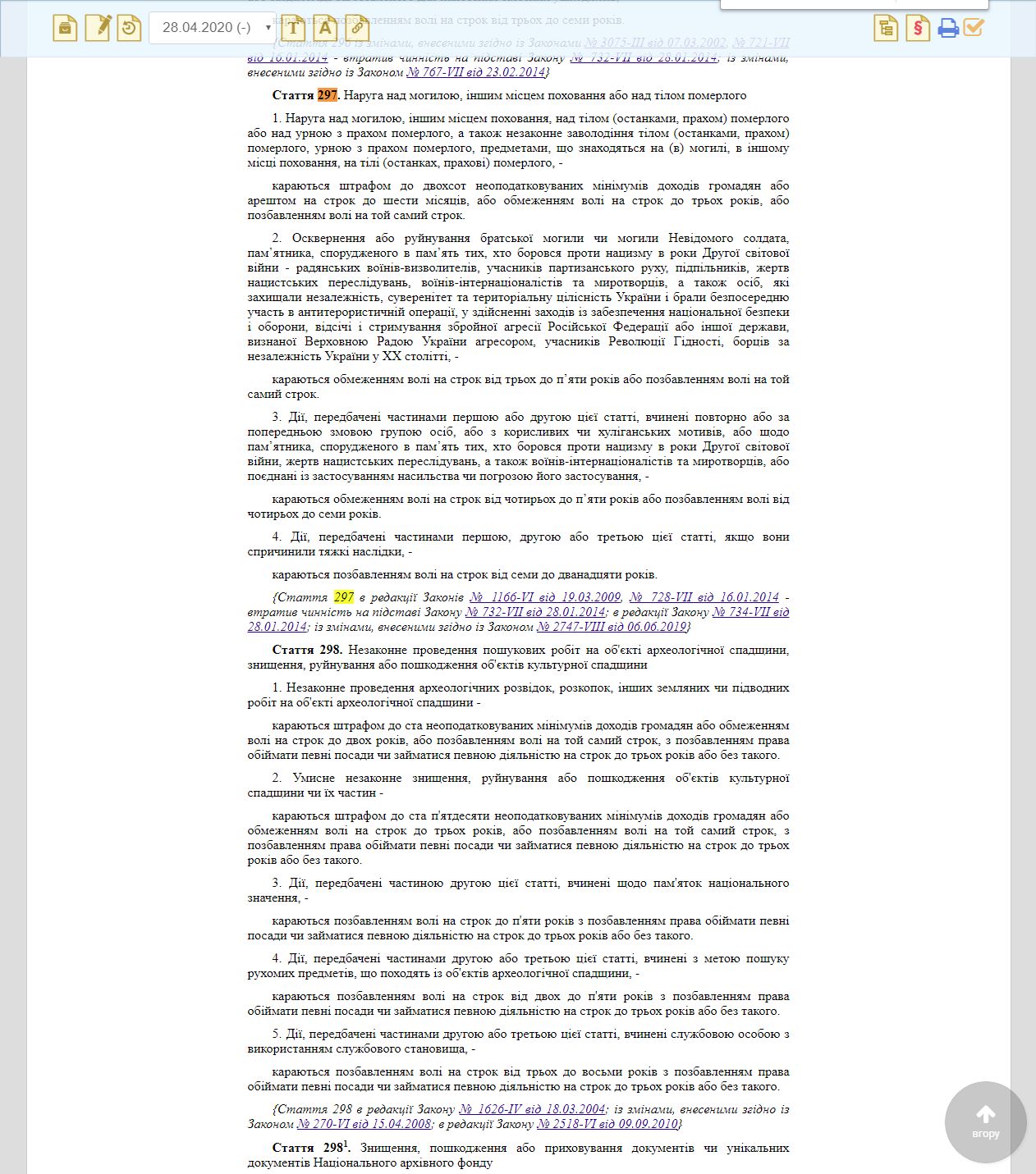 https://zakon.rada.gov.ua/laws/show/2341-14