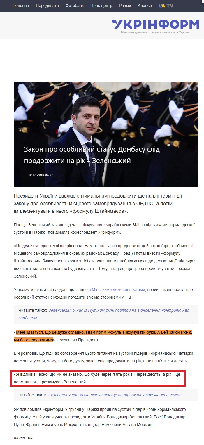 https://www.ukrinform.ua/rubric-polytics/2834599-zakon-pro-osoblivij-status-donbasu-slid-prodovziti-na-rik-zelenskij.html