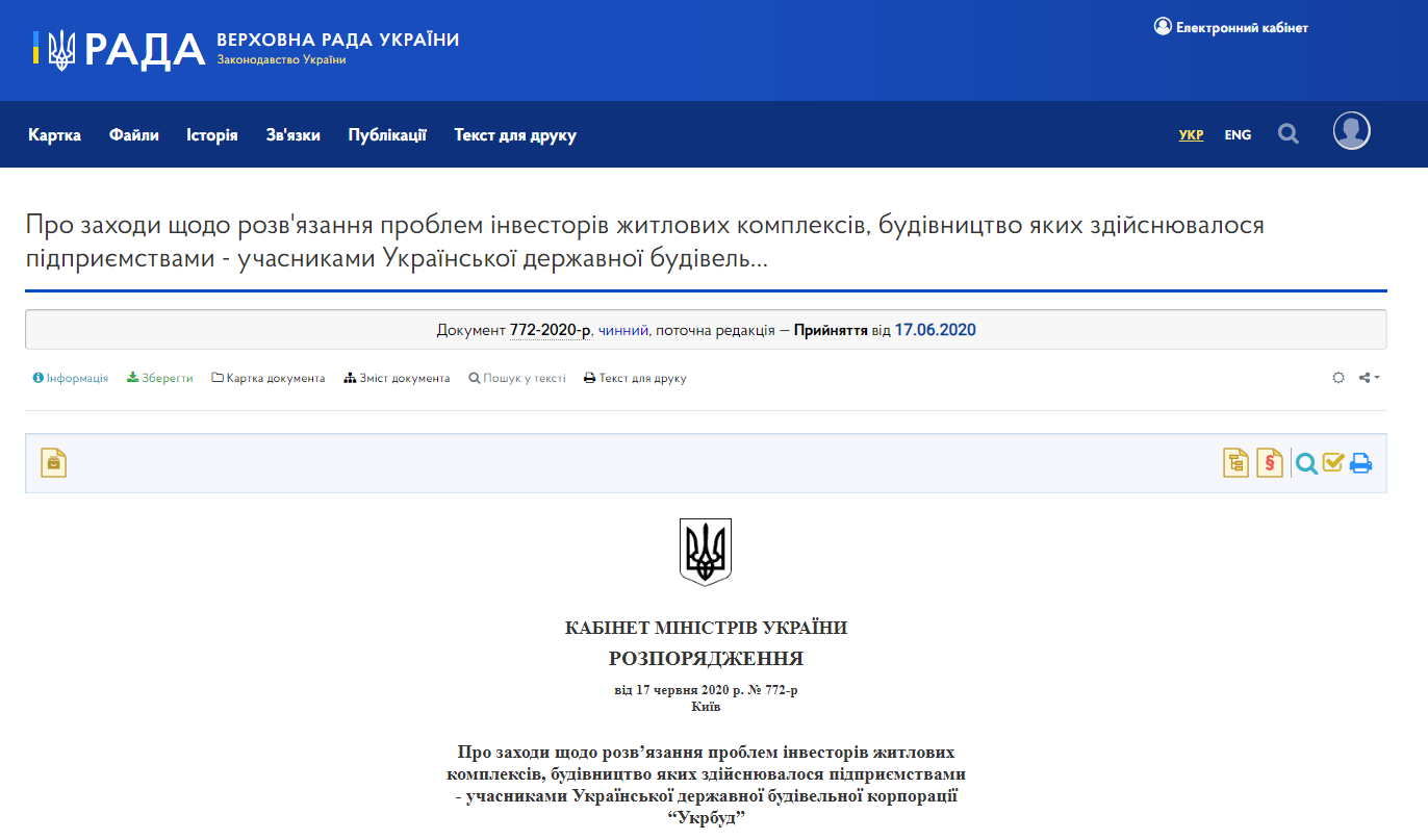 https://zakon.rada.gov.ua/laws/show/772-2020-%D1%80#Text