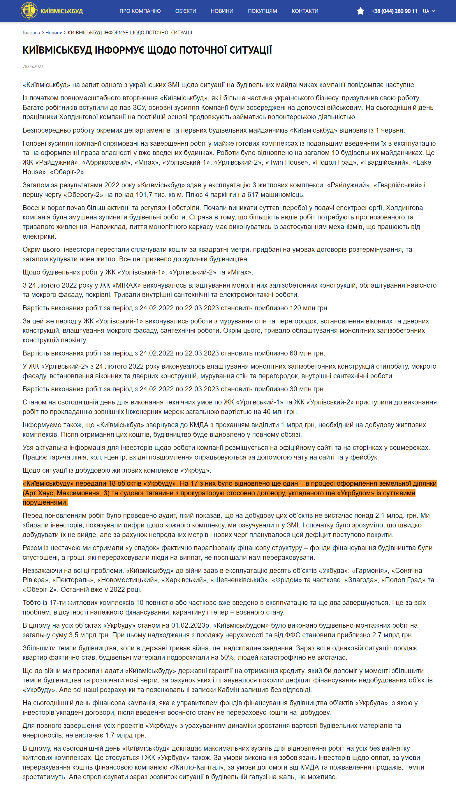 https://kmb.ua/ua/news/ki%D1%97vm%D1%96skbud-%D1%96nformu%D1%94-shhodo-potochno%D1%97-situac%D1%96%D1%97/