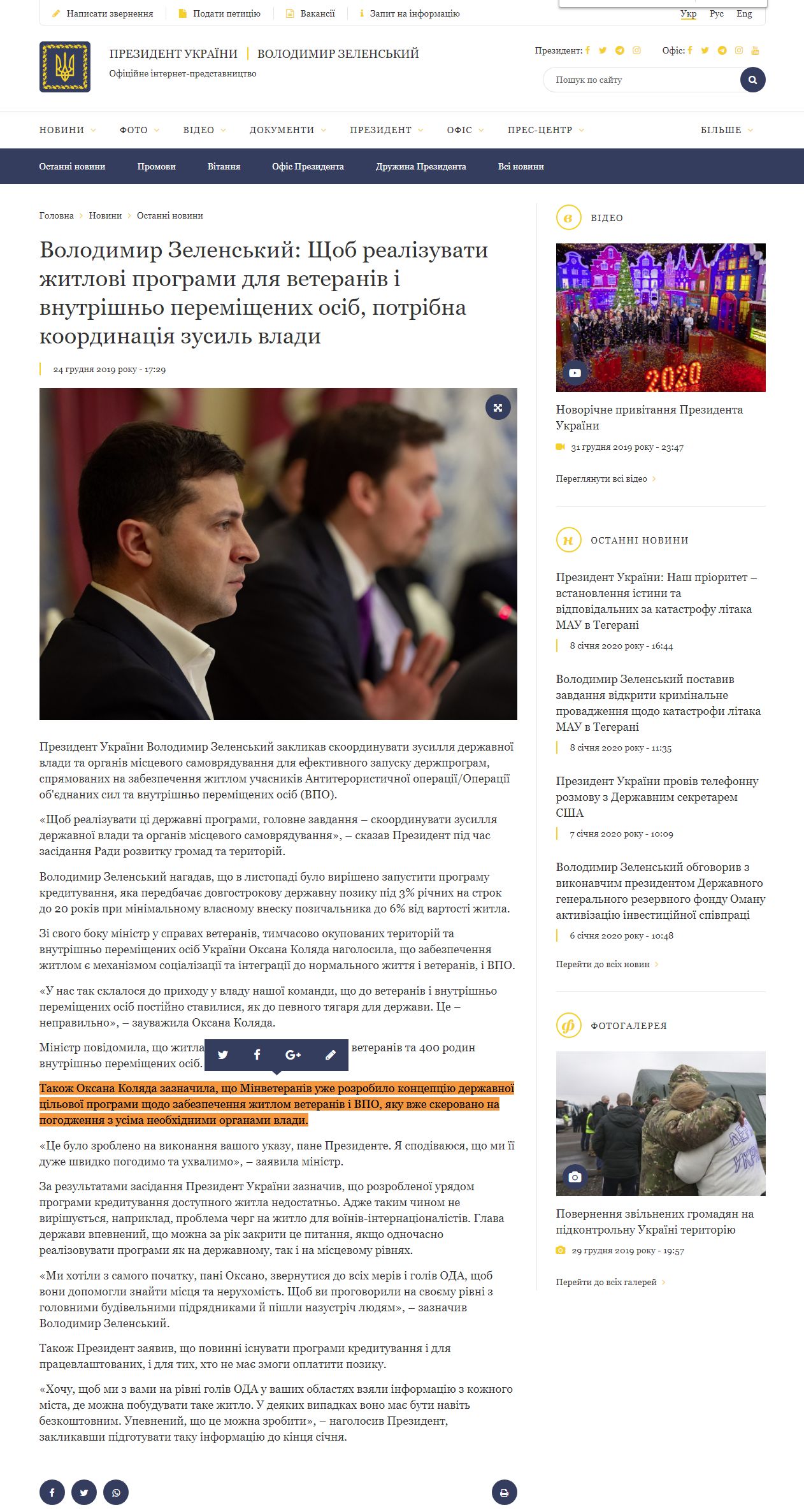 https://www.president.gov.ua/news/volodimir-zelenskij-shob-realizuvati-zhitlovi-programi-dlya-59073