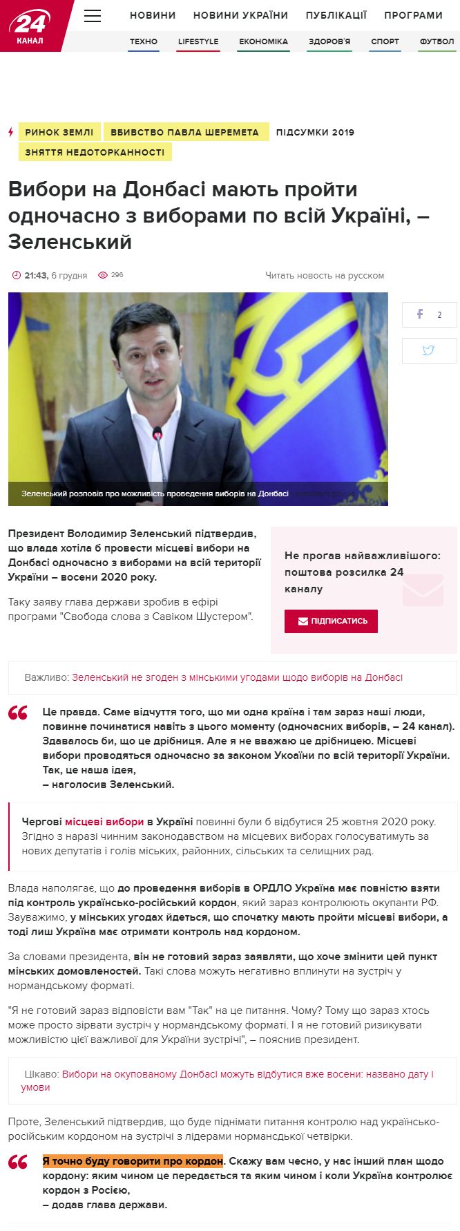 https://24tv.ua/vibori_na_donbasi_mayut_proyti_odnochasno_z_viborami_po_vsiy_ukrayini__zelenskiy_n1245249