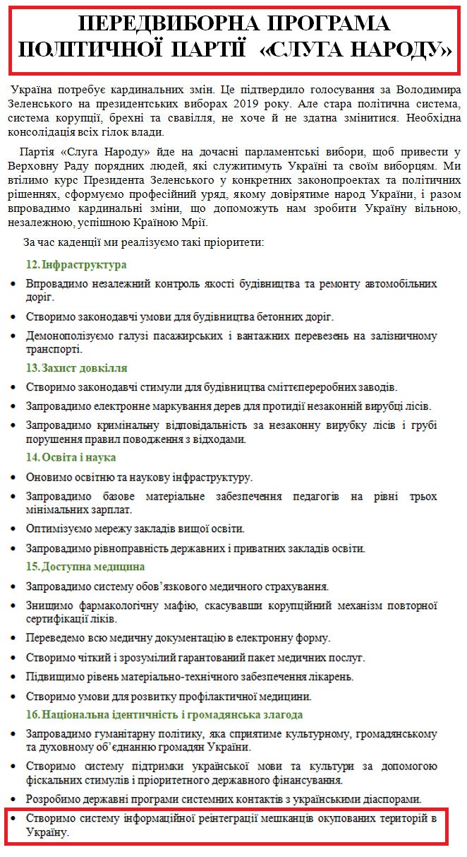 https://www.cvk.gov.ua/pls/vnd2019/wp502pt001f01=919pf7171=403.html