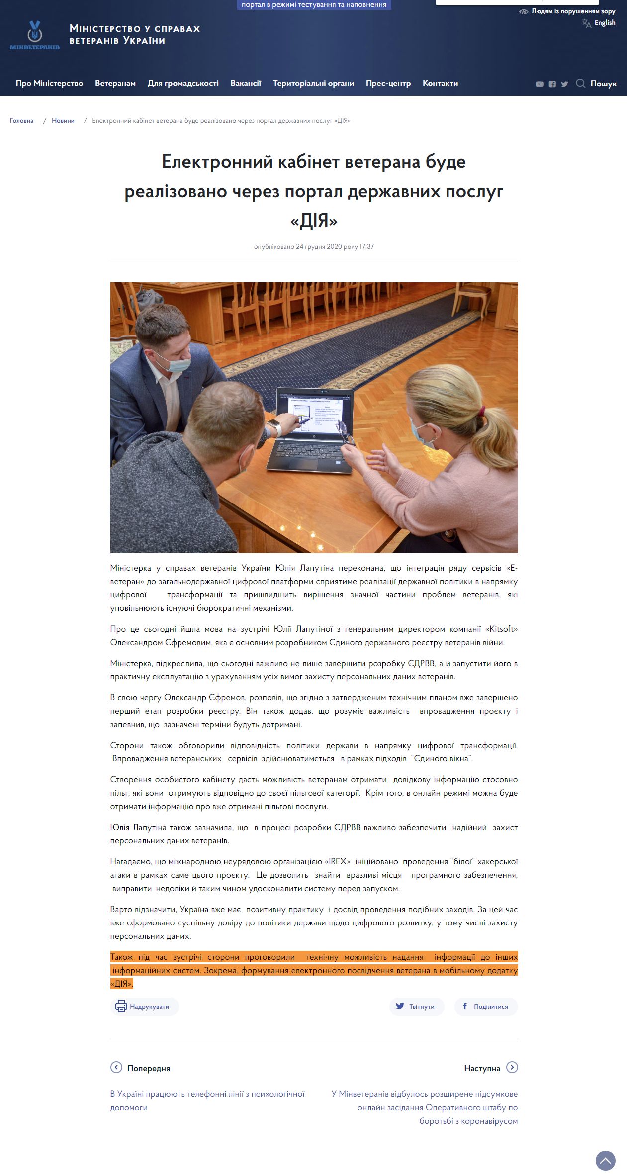 https://mva.gov.ua/ua/news/elektronnij-kabinet-veterana-bude-realizovano-cherez-portal-derzhavnih-poslug-diya
