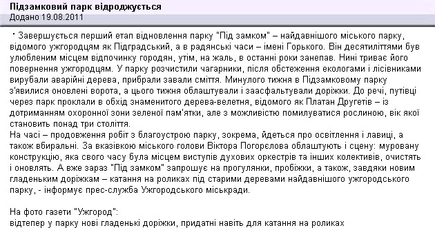 http://umr.uzhgorod.ua/news/890