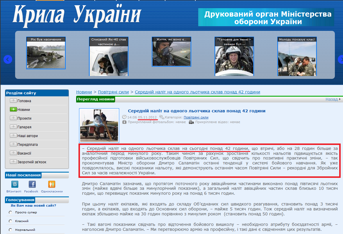 http://www.krula.com.ua/news.php?category=2&id=390