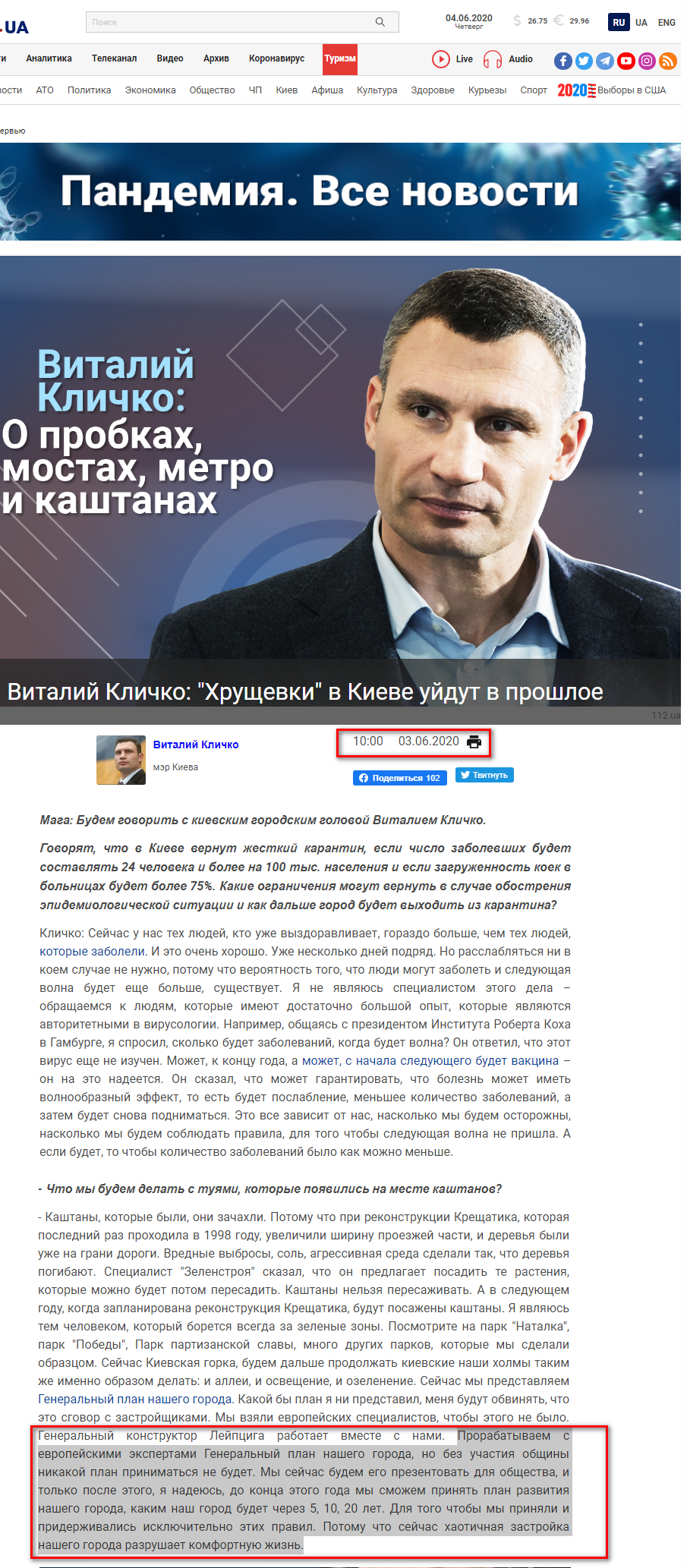 https://112.ua/interview/vitaliy-klichko-hrushhevki-v-kieve-uydut-v-proshloe-538133.html
