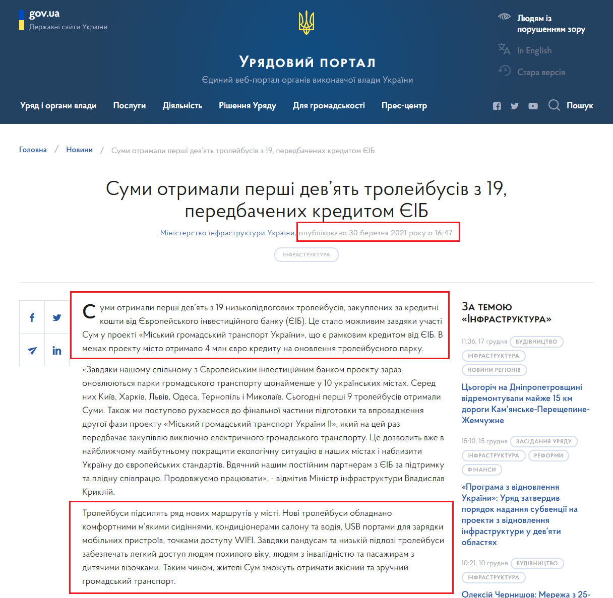 https://www.kmu.gov.ua/news/sumi-otrimali-pershi-devyat-trolejbusiv-z-19-peredbachenih-kreditom-yeib