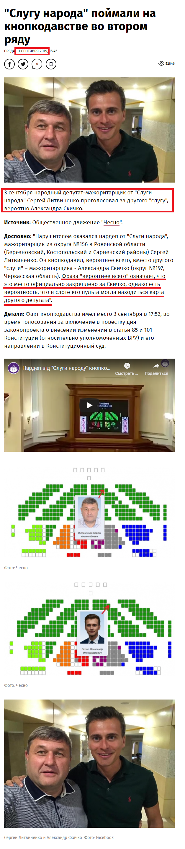 https://www.pravda.com.ua/news/2019/09/11/7225985/
